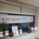 명화세탁소 이미지