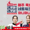라이브 스크린골프 이미지