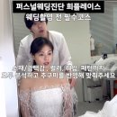 전*희 - 미추홀구 인주대로418번길 19 | 전*희