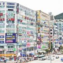 동오마을골목형상점가