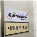 달서구네일 전문 샵, 네일유앤미 첫 방문 후기