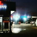 금호셀프세차 이미지