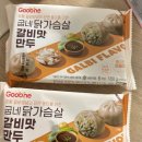 헬스쿡 | 다이어트 간식추천 💡 풀스쿡 두부도너츠 &amp; 굽네 닭가슴살 만두 솔직후기