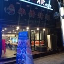 화교닭날개구이 이미지