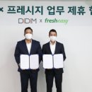 디딤유통
