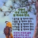 한여름에 특히 조심 해야 할 음식 10 가지 이미지