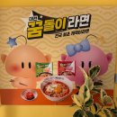 지에스25 한의대2호점 | 대전 꿈돌이하우스 2호점 : 꿈돌이라면 후기 (꿈돌이라면 파는곳, 맵기, 맛, 주차)