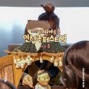 이천문화재단 인형극 페스티벌 이미지