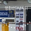 영흥바다낚시터 이미지