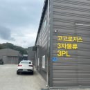 아이쓰리로지스 이미지