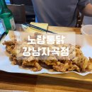 노랑통닭 강남자곡점 | 자곡동 치킨집 노랑통닭 후기