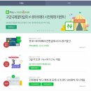 고미페이