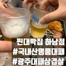 명품대패삼겹살 | 하남2지구 국내산 명품 대패삼겹살 맛집 찐대박집