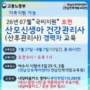 전남인력개발교육원