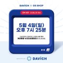 다비치안경 동래수안역점 이미지