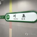 2호선 서초역 이미지