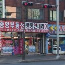 원천주공공인중개사사무소 이미지