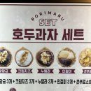 보리마루1 이미지