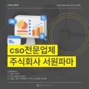 주식회사서원에너지
