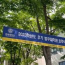 연세대학교 법무대학원 이미지