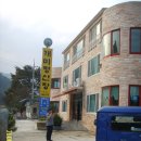 개미정산장식당 이미지