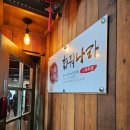 훠궈나라 강남점 이미지