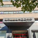 사주명리학(기초반) | 대구 타로 학원 추천 학원 사주 타로 크레온 아카데미