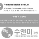 수앤미의원 이미지
