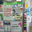 도심공항약국 이미지