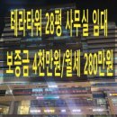 주식회사 탑부동산중개법인 이미지