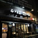 수시로스시 이미지