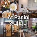 엣파니니 이미지