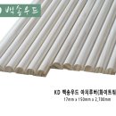 백송환경