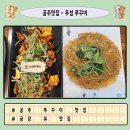 공주 맛집 금강뷰맛집 우성쭈꾸미본점 특별한후기