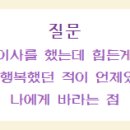 먹구네 | 순수한 아이 강아지 먹구네 후기예요! : 애니멀커뮤니케이터 펫타로 하랑