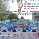 부평풍선이벤트 벌룬파티스쿨-미추홀축제 무대장식 이미지
