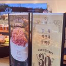 (주)김덕규과자점 이미지