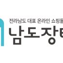 남도유통 이미지
