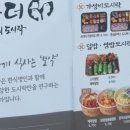 브라더한정식도시락 부산교대점 이미지