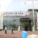 인삼랜드