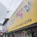 소문난 떡집 | 대구 꿀떡 맛집 소문난 떡집 내돈내산 후기
