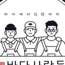 바다사람들 이미지