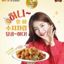 비비큐치킨 이미지