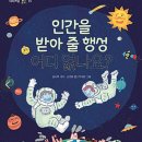 이안서가독서논술학원 | <초2 수업후기> 남구 용호동 독서논술학원 이안서가