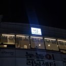 여서로 | 여수필라테스 우아 필라 앤 발레 대만족후기