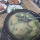 고을돼지국밥 네이버블로그