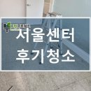 진주시 지식산업센터 | 서울 지식산업센터 사무실청소 후기 feat. 입주 전 바닥왁스 필수