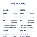 희희네일 이미지