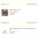 11월 늦가을 옷쇼핑 위시리스트 - 그랑블룸 , 풀인 pullin , 리브아워 livour 뽕뽑고다닌 내돈내산 솔직...