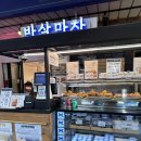 떳다아이스크림 - 하남시 하남유니온로 10 | 떳다아이스크림